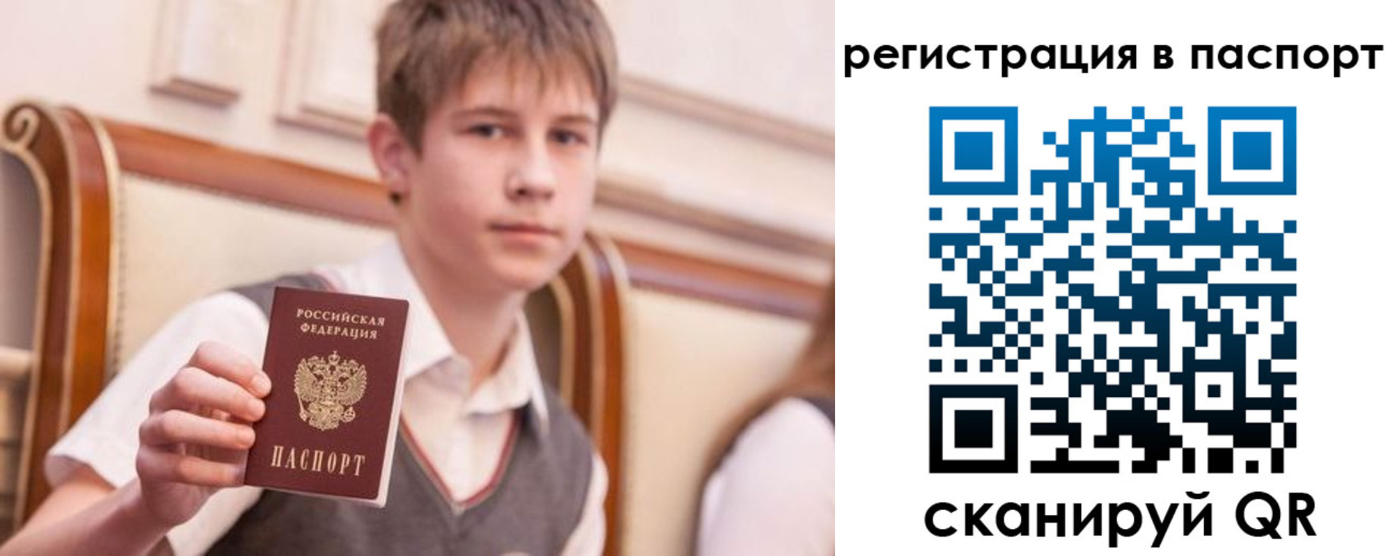 прописка иностранных граждан в Биробиджане
