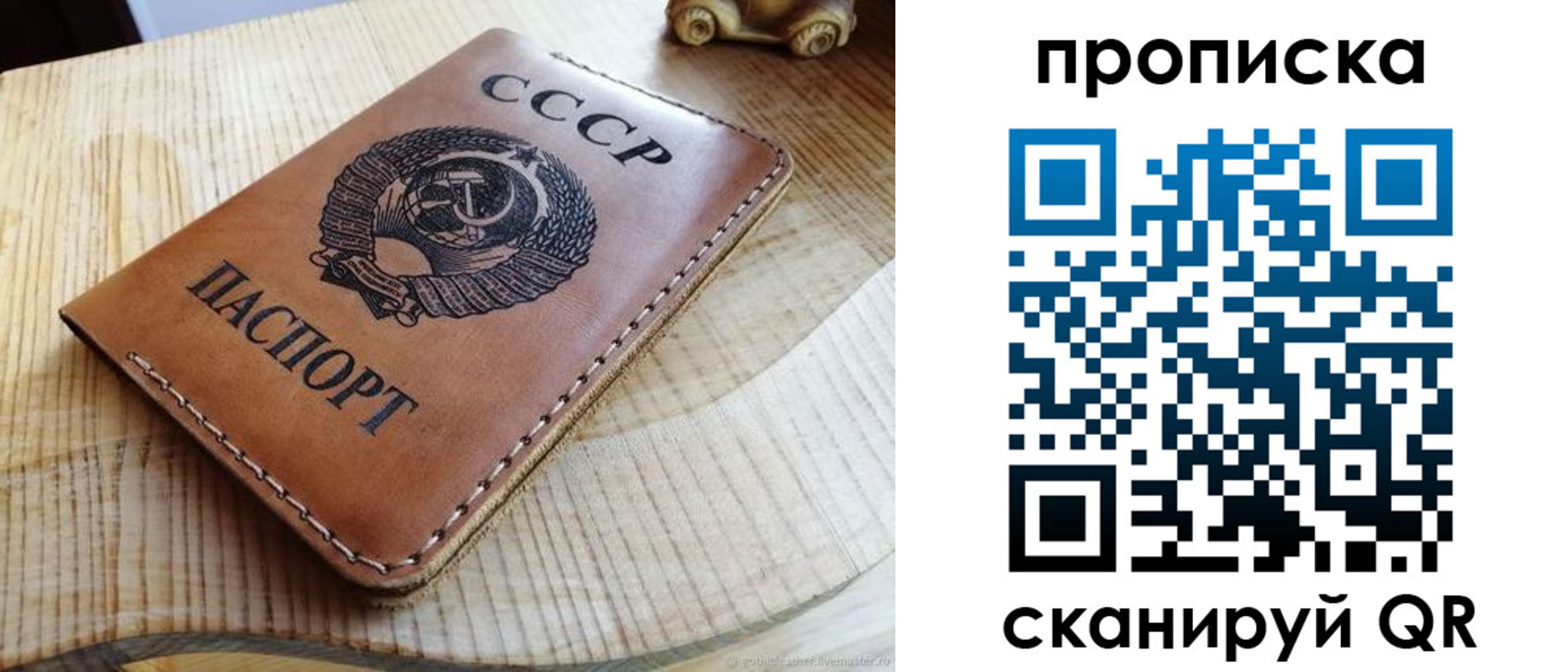 временная регистрация для школы в Биробиджане